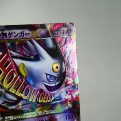 MP) M Gengar EX 079/XY-P 2014 Promo Pokemon Card Japanese w254-257 - Image 5