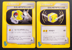 Jasmine's TM set Pokemon Card VS Series 112/141 Vintage 1st Edition Japan TCG - Image 1