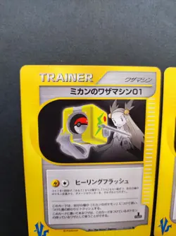 Jasmine's TM set Pokemon Card VS Series 112/141 Vintage 1st Edition Japan TCG - Image 4