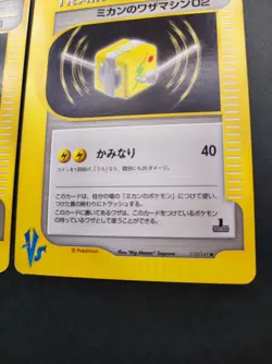 Jasmine's TM set Pokemon Card VS Series 112/141 Vintage 1st Edition Japan TCG - Image 5