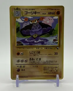 【MP】Machoke ＃067 Vending Series 3 Old Back Pokemon Card Japanese - Image 1