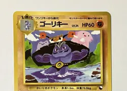 【MP】Machoke ＃067 Vending Series 3 Old Back Pokemon Card Japanese - Image 4