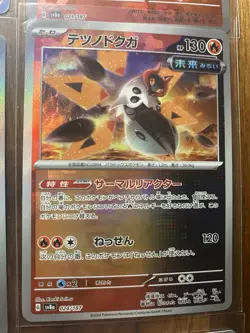 24 Japanese Modern Pokemon Card Lot EX SAR SR AR Masterball Pokeball NM - Image 3