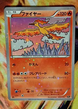 Pokemon Japanese- Moltres 005/036 CP5 - 1st Edition - Holo - Image 1