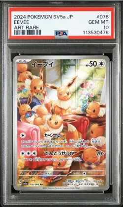 PSA 10 Eevee 078 Pokemon SV5A Crimson Haze Japanese 2024 Art Rare PSA10 - Image 1