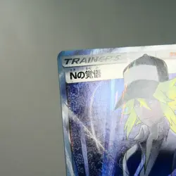 LP) N's Resolve SR 066/049 Dream League Sm11b Pokemon TCG Japanese z244-259 - Image 4