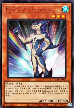 Yugioh AC02-JP049 Neo-Spacian Aqua Dolphin Ultra Rare Japanese NM - Image 1
