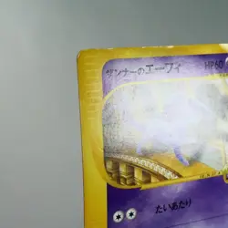 HP) Annie's Espeon 007/018 e VS Pokemon Card Japanese z156-258 - Image 4