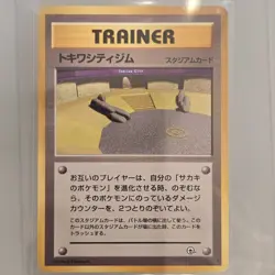 2000 Japanese Gym Challenge Koga's Ninja Trick Trainer Card Common Vintage - Image 2