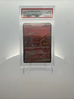 2023 POKEMON SVP PROMO 151 ULTRA-PREMIUM COLLECTION #053 MEW EX PSA 8 - Image 1