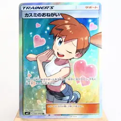 LP-) Misty's Favor SR 104/094 SM11 2019 Pokemon TCG Japanese z145-253 - Image 1