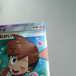 LP-) Misty's Favor SR 104/094 SM11 2019 Pokemon TCG Japanese z145-253 - Image 4