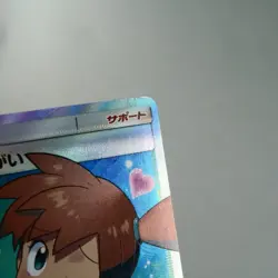 LP-) Misty's Favor SR 104/094 SM11 2019 Pokemon TCG Japanese z145-253 - Image 5