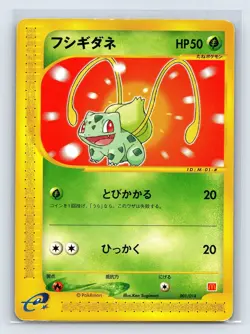 Bulbasaur 001/018 e Series McDonald's Promo Pokemon Card Japanese Nintendo 2002 - Image 1