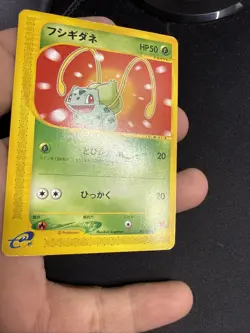 Bulbasaur 001/018 e Series McDonald's Promo Pokemon Card Japanese Nintendo 2002 - Image 3