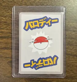 Dratini 20/50 | Wrenny Moo Custom Pokemon Card Set 1 NM - Image 2