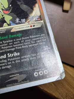 DMG Dark Tyranitar 20/109 Rocket Returns 2005 World Championships Deck Card - Image 5