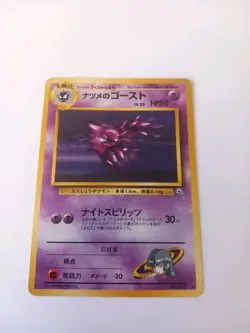 Sabrina's Haunter - No.093 Gym Set - Japanese Pokemon Card NM/LP - Image 1