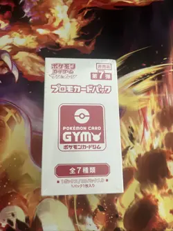 Sealed 1 Booster Pack Gym Promo Vol. 7 Sun & Moon Pokemon Card Japanese - Image 1