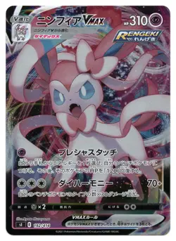 Pokemon TCG Sylveon VMAX | #192/414 Start Deck 100 | Japanese - Image 1
