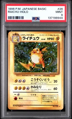 1996 POKEMON BASE SET JAPANESE #26 RAICHU-HOLO PSA 9 - Image 1