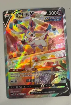 Pokemon Chinese Sylveon V CS4ac 148/132 SR Holo Alt Art Sword Shield NM IN STOCK - Image 1