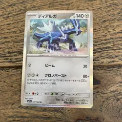 Dialga Holo 047/063 m1L Mega Brave 2025 - Pokemon TCG Japanese - Image 1