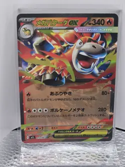 Mega Camerupt 013/063 M1l: Mega Brave Holo (Japanese) - Free Shipping NM Pokemon - Image 1
