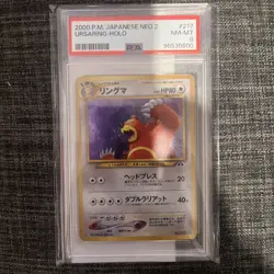 2000 Pokemon Japanese Neo 2 #217 Ursaring-Holo PSA 8 - Image 1