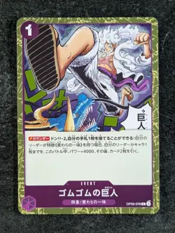 2024 One Piece GUM-GUM GIANT #OP09-078 Emperors in the New World Rare Japanese - Image 1