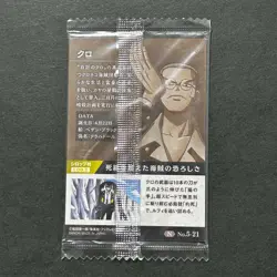 S4937 Kuro No.5-21 Japanese One Piece Wafer Card SEALED F12 - Image 2