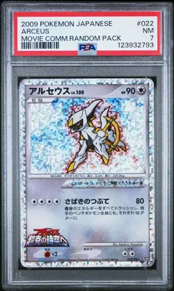 2009 POKEMON JPN MOVIE COMMEMORATION RANDOM PACK #022 ARCEUS PSA 7 - Image 1