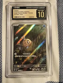Feebas | 110/106 | 2024 sv8 Super Electric Breaker | Pokemon | CGC Pristine 10 - Image 1