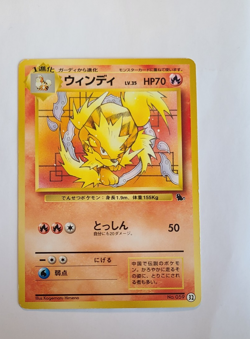 Pokemon 1999 Intro Pack Squirtle Deck Arcanine no.32 Japanese Exclusive LP - Image 1