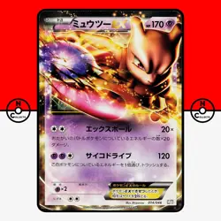 Pokemon Mewtwo EX 014/046 Master Deck Build MDB Japanese LP - Image 1
