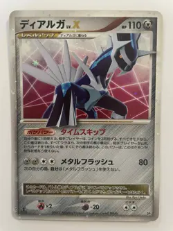 Pokemon - Dialga LV.X - Japanese DP3 - HOLO NM/EXC - 1st ED - Image 1
