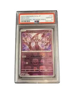 2023 PSA 10 Graded Pokemon Mewtwo 150/165 Master Ball 151 SV2a Japanese - Image 1