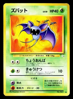 Pokemon 1997 Vintage Base Set 10 Card Lot Old Back Japanese ALL NEAR MINT B - Image 2