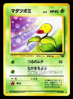 Pokemon 1997 Vintage Base Set 10 Card Lot Old Back Japanese ALL NEAR MINT B - Image 3