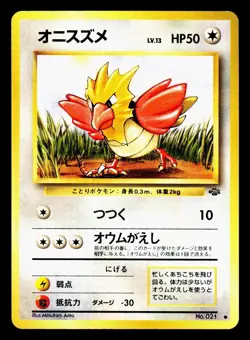 Pokemon 1997 Vintage Base Set 10 Card Lot Old Back Japanese ALL NEAR MINT B - Image 5