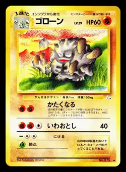 Pokemon 1997 Vintage Base Set 10 Card Lot Old Back Japanese ALL NEAR MINT A - Image 3