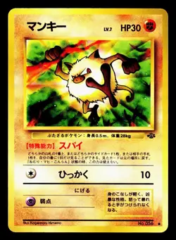 Pokemon 1997 Vintage Base Set 10 Card Lot Old Back Japanese ALL NEAR MINT A - Image 4