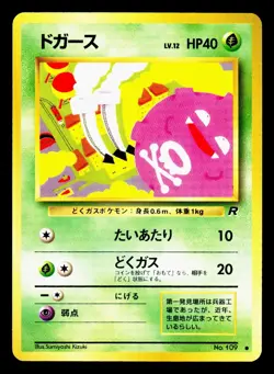 Pokemon 1997 Vintage Base Set 10 Card Lot Old Back Japanese ALL NEAR MINT A - Image 5