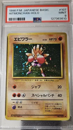 1996 Pokemon Japanese Basic Set Hitmonchan-Holo #107 PSA-9 With Swirls - Image 2