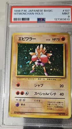 1996 Pokemon Japanese Basic Set Hitmonchan-Holo #107 PSA-9 With Swirls - Image 3