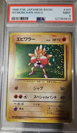 1996 Pokemon Japanese Basic Set Hitmonchan-Holo #107 PSA-9 With Swirls - Image 4