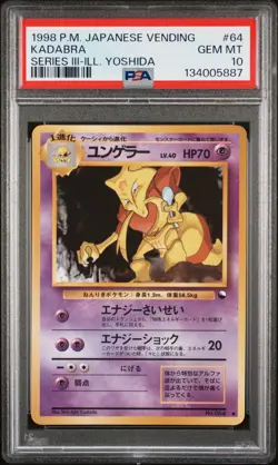 1998 POKEMON JPN VENDING SER III-ILL. YOSHIDA #64 KADABRA PSA 10 - Image 1