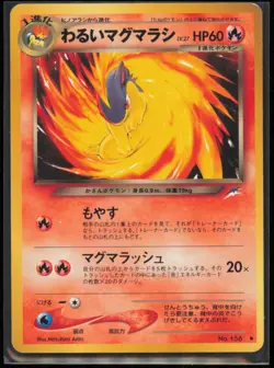 Dark Quilava No. 156 Moderately Played Japanese Pokemon Neo Destiny 2001 - Image 1