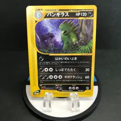 Tyranitar 070/087 Aquapolis 2002 Non Holo Japanese Pokemon e Card TCG - Image 1