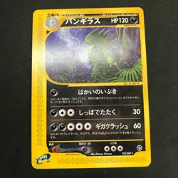 Tyranitar 070/087 Aquapolis 2002 Non Holo Japanese Pokemon e Card TCG - Image 2